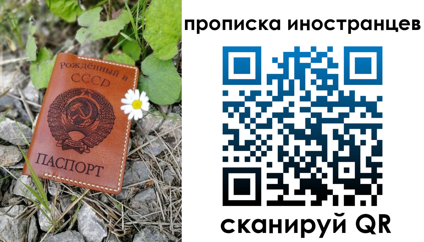 временная регистрация законно в Киржаче