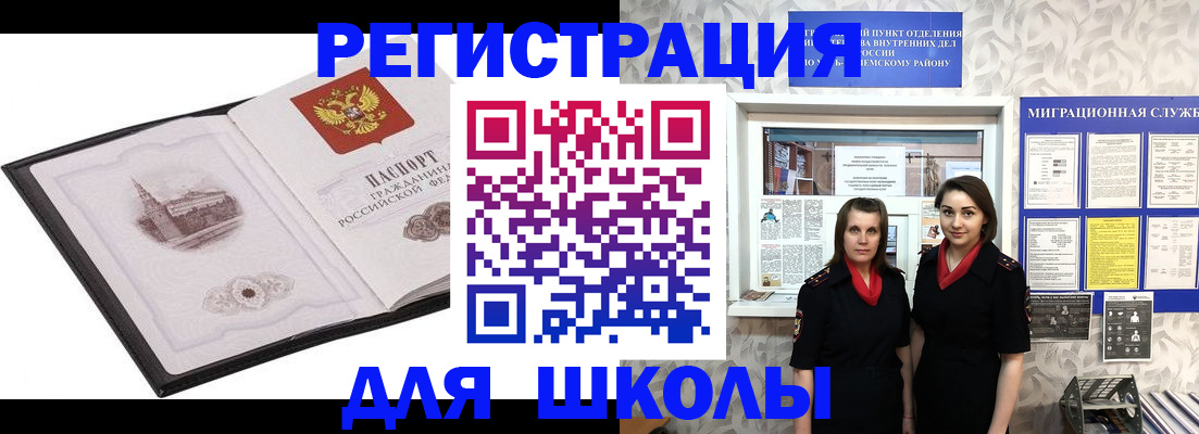 регистрация в Киржаче