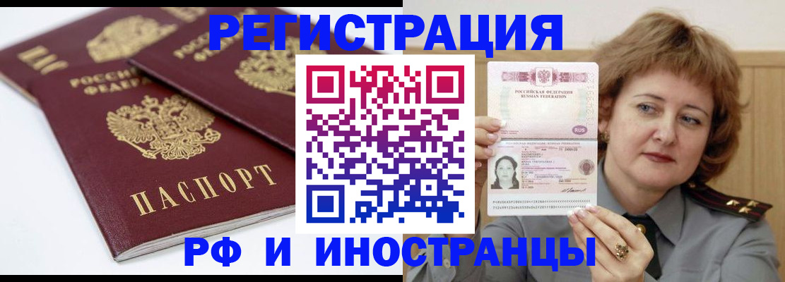 временная регистрация недорого в Киржаче