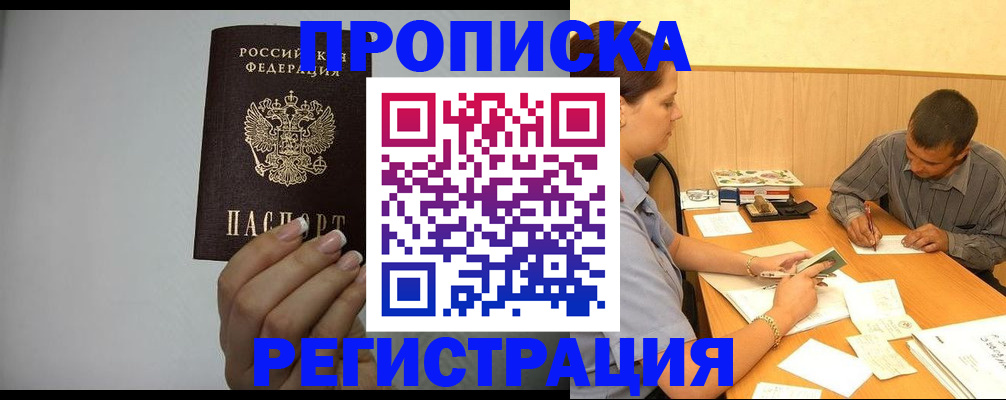прописка иностранных граждан в Киржаче