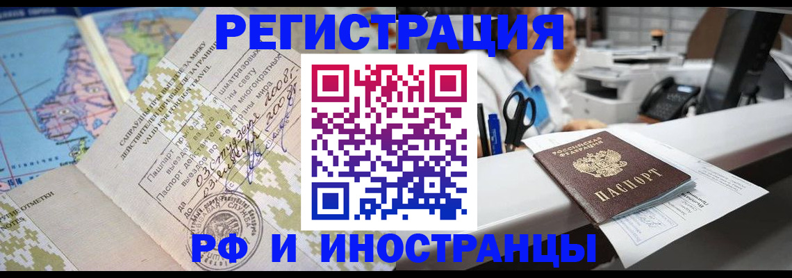 прописка в Киржаче
