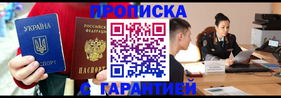 прописка регистрация в Киржаче