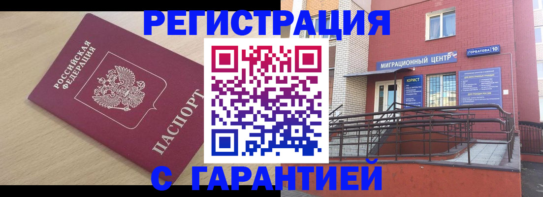 миграционный учет в Киржаче